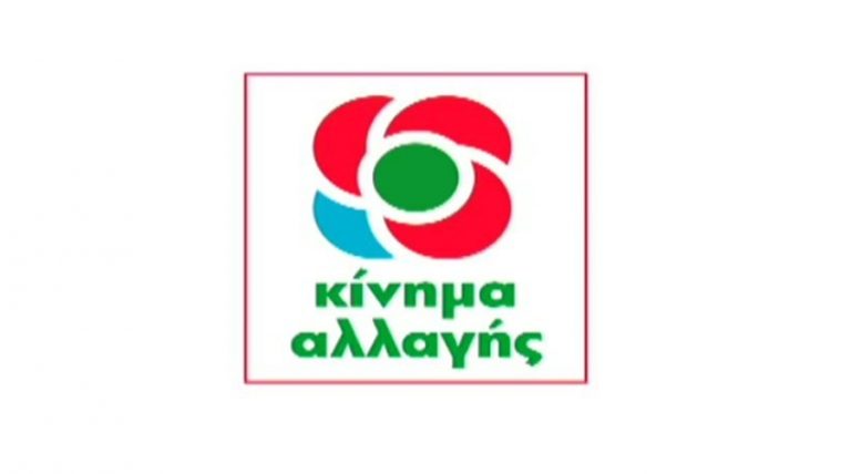 Οι υποψήφιοι βουλευτές του ΚΙΝΑΛ για το Νομό Σάμου   