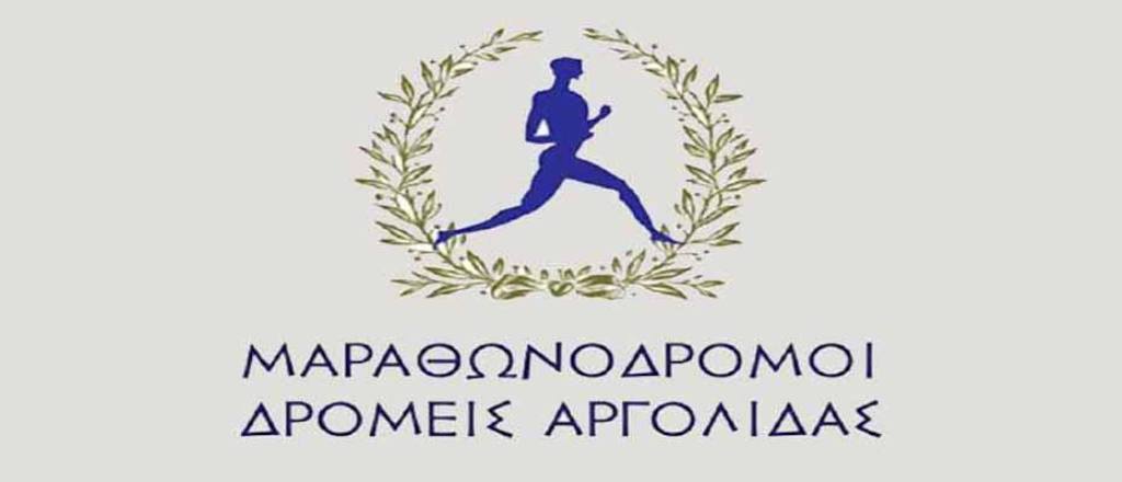 Αργολίδα: Την Κυριακή ο 11ος Αρχαίος Μυκηναϊκός Δρόμος