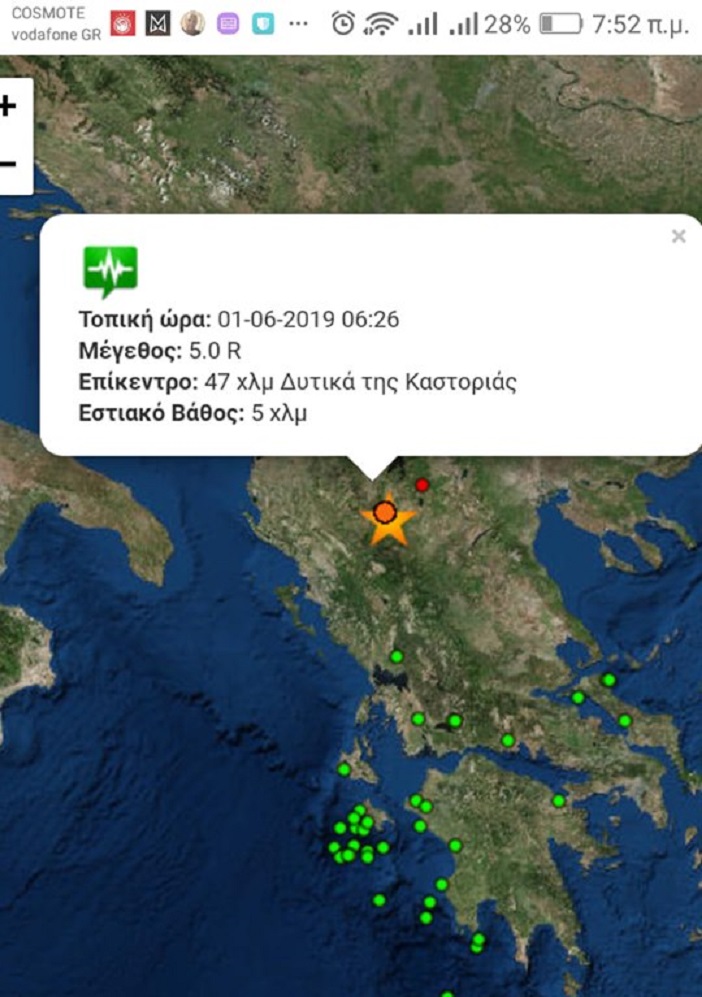 Φλώρινα: Σεισμός 5 ρίχτερ ταρακούνησε Φλώρινα-Καστοριά