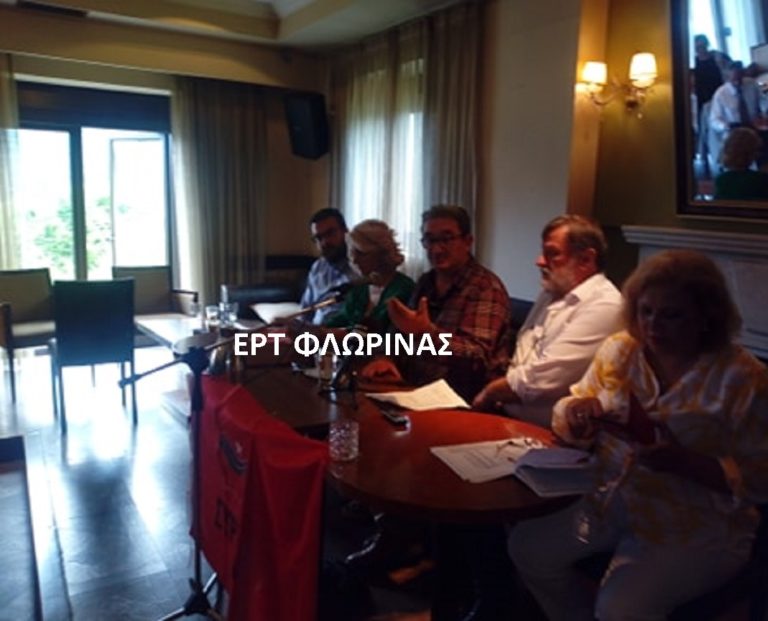 Φλώρινα: Παρουσίαση υποψηφίων ΣΥΡΙΖΑ