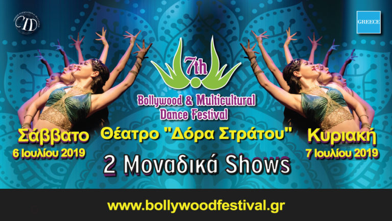 7th Bollywood &Multicultural Dance Festival