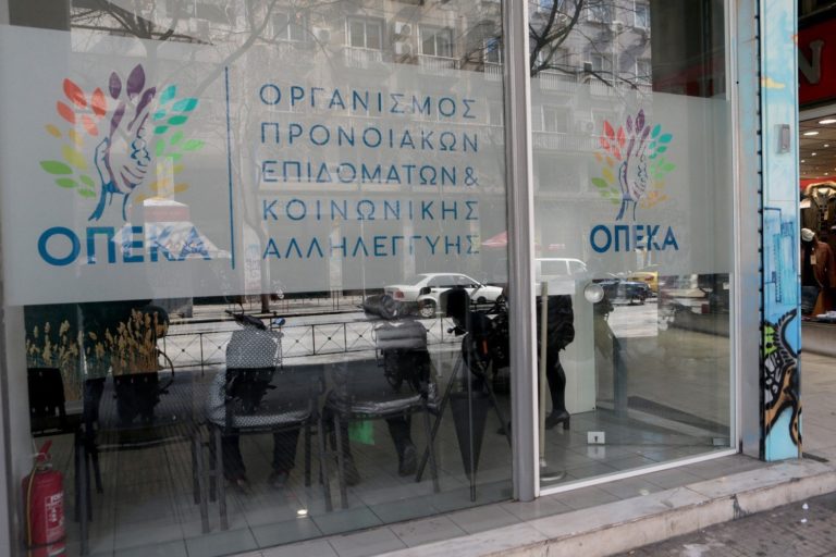 ΟΠΕΚΑ: Ξεκινούν οι αιτήσεις για τα προγράμματα της Αγροτικής Εστίας