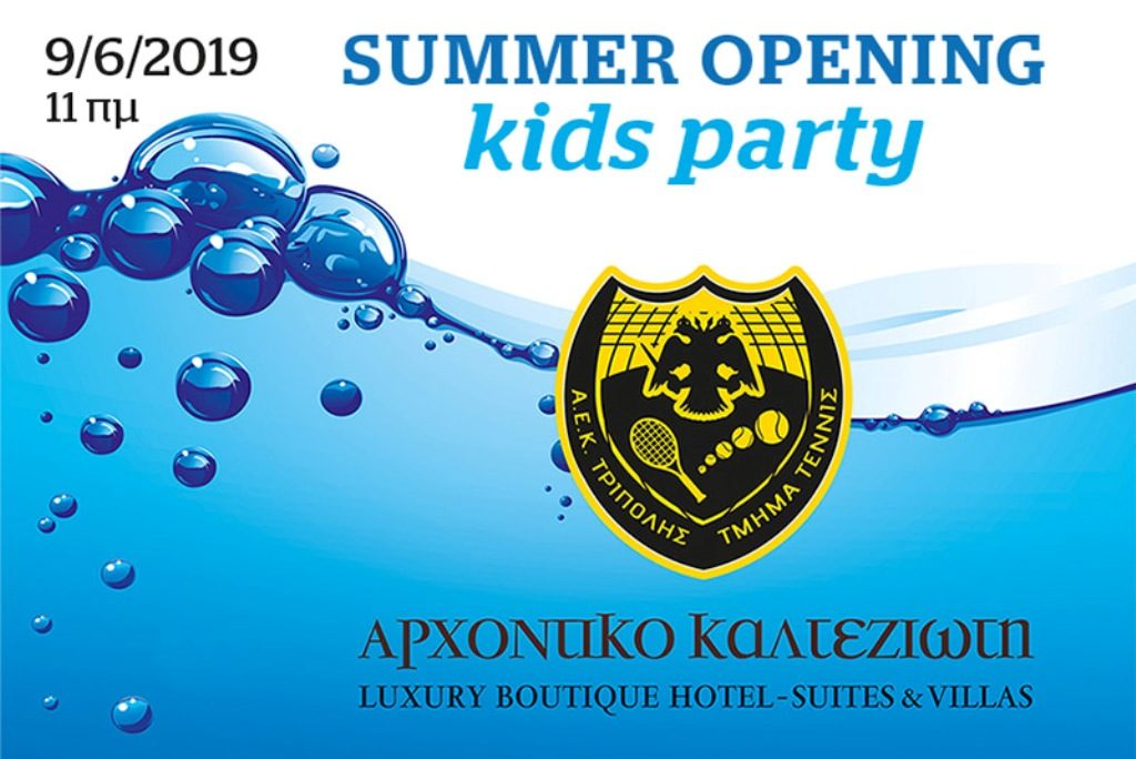 «Summer Opening Kids Party» από την ΑΕΚ Τρίπολης