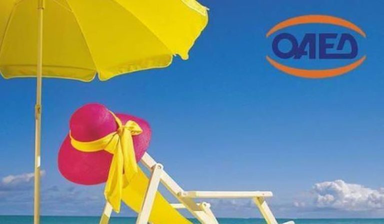 Κοινωνικός Τουρισμός 2019-Την Δευτέρα οι αιτήσεις