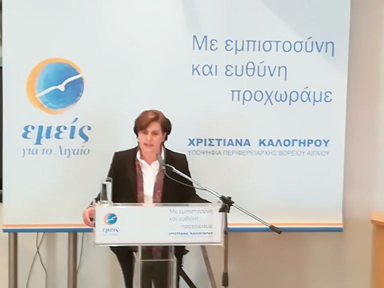 Η δήλωση της Χριστιάνας Καλογήρου για το εκλογικό αποτέλεσμα
