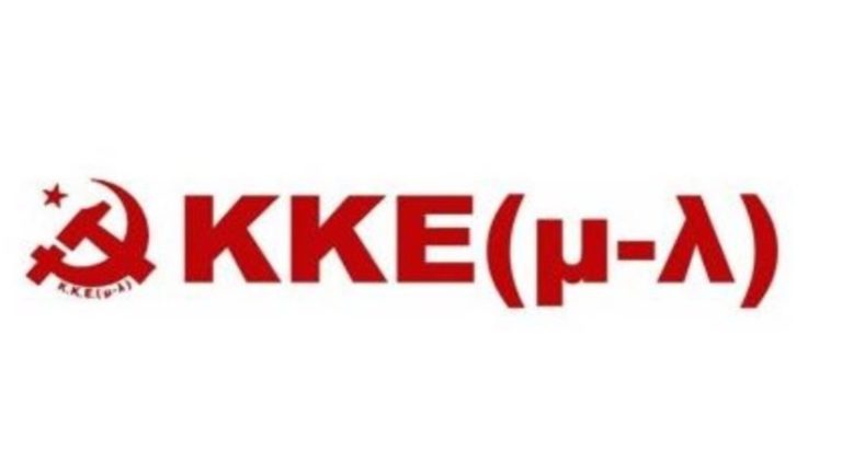 ΚΚΕ (μ-λ): Ποιο είναι το βασικό ερώτημα των εκλογών;