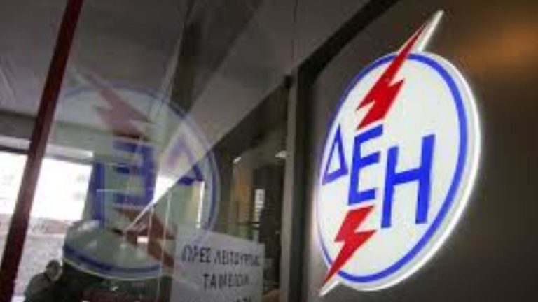 Συνδικαλιστικοί φορείς ΔΕΗ: Έχει όνομα και επίθετο το κατάντημα της ΔΕΗ