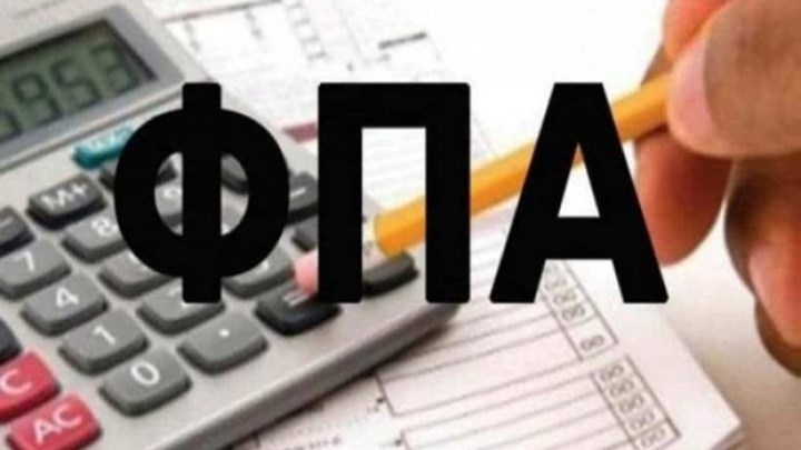 Σε ΦΕΚ η διατήρηση του μειωμένου ΦΠΑ στα πέντε νησιά του Αιγαίου