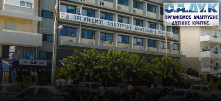 Πόρισμα «βόμβα» για ΟΑΝΑΚ και ΟΑΔΥΚ