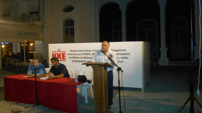 ΚΚΕ: Μεγάλη συμμετοχή στην εκδήλωση κατά της καύσης απορριμμάτων