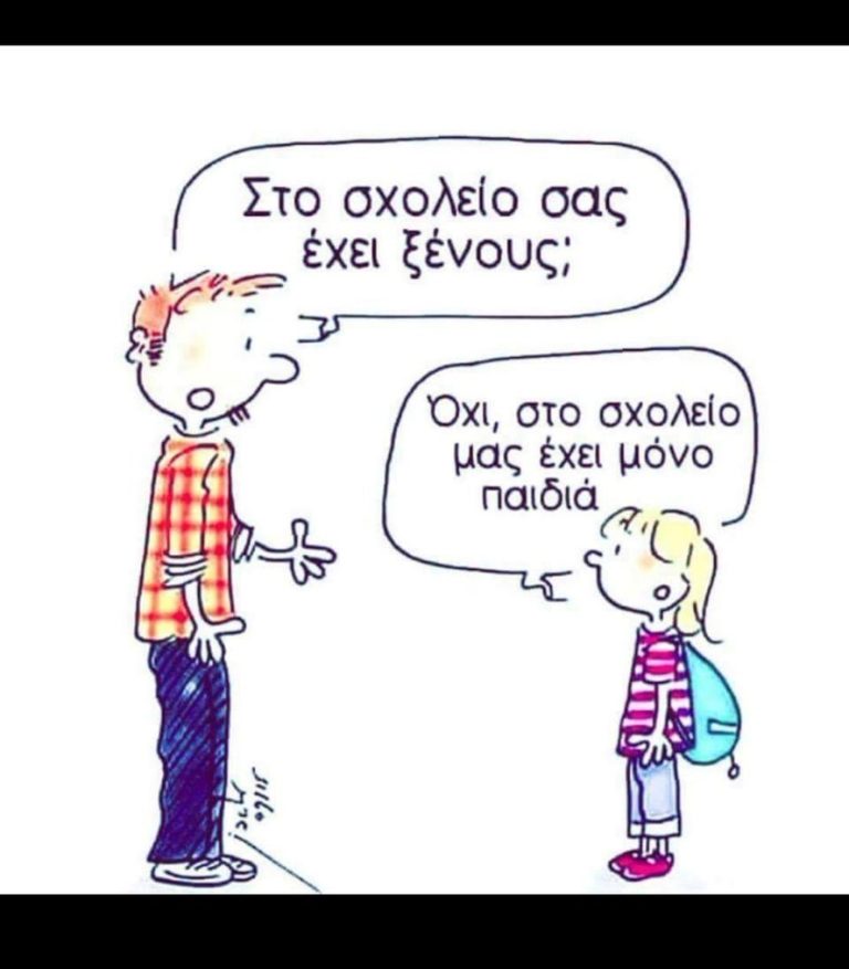 Ο Σ.Ε.Π.Ε. Ικαρίας – Φούρνων κατά της αγωγής για την συνάδελφο, του Δ.Σ. Άνω Βαθιού Σάμου