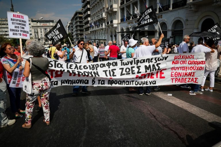 Τροπολογία για την πληρωμή 17.500 δικαιούχων επικουρικής ασφάλισης της ΕΤΕ
