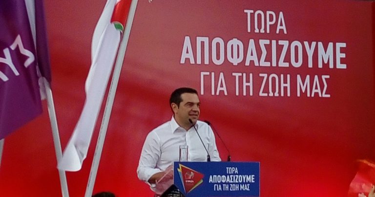 Α. Τσίπρας: Ήρθαμε για να ενώσουμε τους Έλληνες