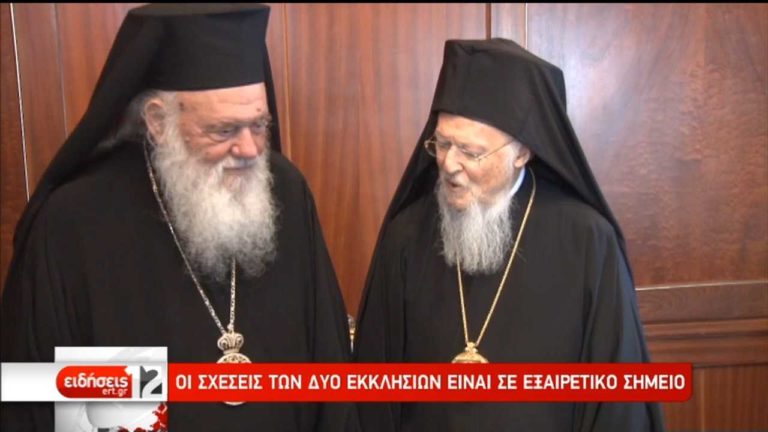 Επίσκεψη Ιερώνυμου στο Φανάρι (video)