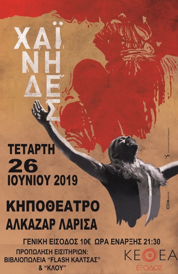 Εκδηλώσεις του ΚΕΘΕΑ Εξοδος για την Παγκόσμια Ημέρα κατά των Ναρκωτικών