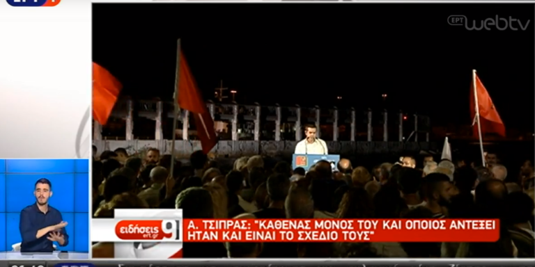 Τσίπρας στη Δραπετσώνα: Ο ΣΥΡΙΖΑ μπορεί να κάνει μια μεγάλη ανατροπή (video)