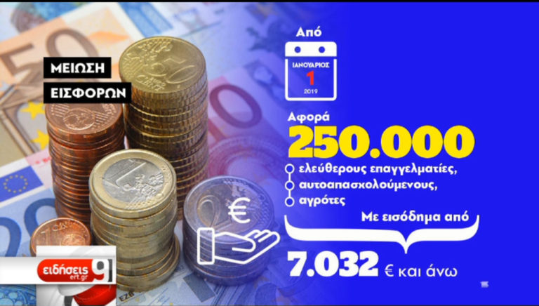 Επιμελητήριο Κεφαλονιάς-Ιθάκης για εργοδοτικές εισφορές