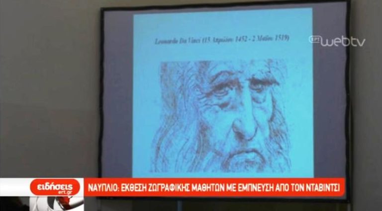 Ναύπλιο: έκθεση ζωγραφικής μαθητών (video)