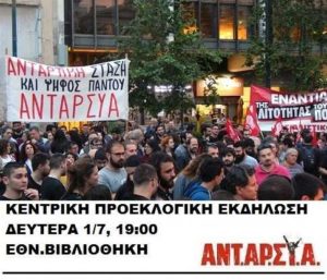 Βανδαλισμούς περιπτέρων καταγγέλλει η ΛΑΕ – Προεκλογική συγκέντρωση από την ΑΝΤΑΡΣΥΑ