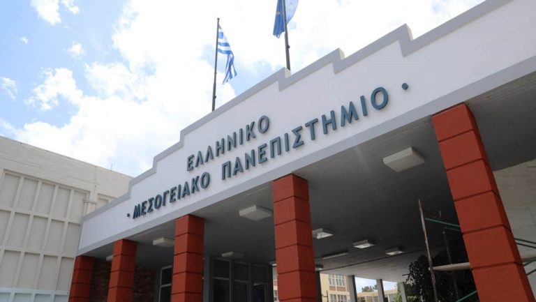 Ανοίγει στο κοινό το Μεσογειακό Πανεπιστήμιο