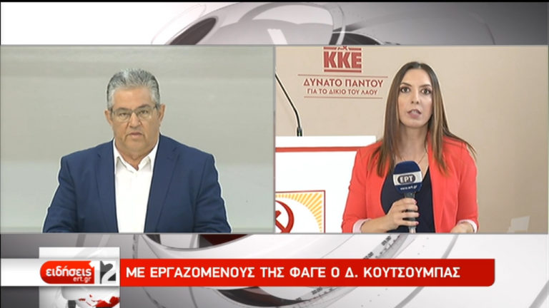 ΝΑΤΟ και ΕΕ σφραγίζουν τις τουρκικές επιδιώξεις για γκρίζες ζώνες-Το ψηφοδέλτιο επικρατείας του ΚΚΕ (video)