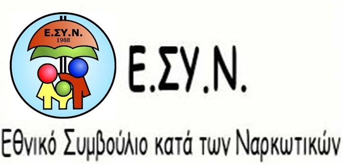 Χανιά: Εκδήλωση για την Παγκόσμια Ημέρα κατά των ναρκωτικών (audio)