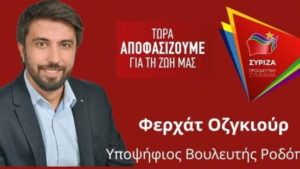 Κομοτηνή: 16-6-2019 Ειδήσεις