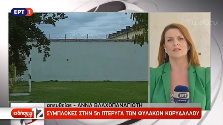 Συμπλοκές στην 5η πτέρυγα των φυλακών Κορυδαλλού (video)