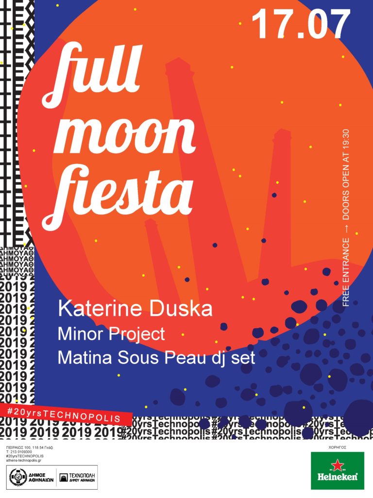 Full moon fiesta στην Τεχνόπολη 