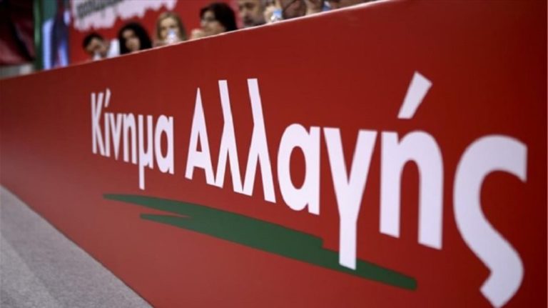 Οι υποψήφιοι βουλευτές του ΚΙΝΑΛ στην Ήπειρο