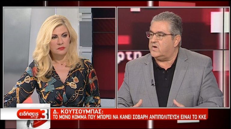Κάλεσμα ενίσχυσης του ΚΚΕ στις εκλογές, απηύθυνε ο Δ. Κουτσούμπας (video)