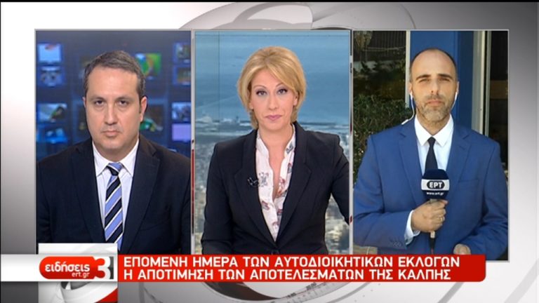 Τα μηνύματα των πολιτικών αρχηγών-Αποτίμηση του αποτελέσματος (video)