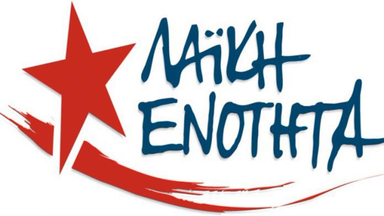 Περιοδείες της ΛΑΕ Μαγνησίας