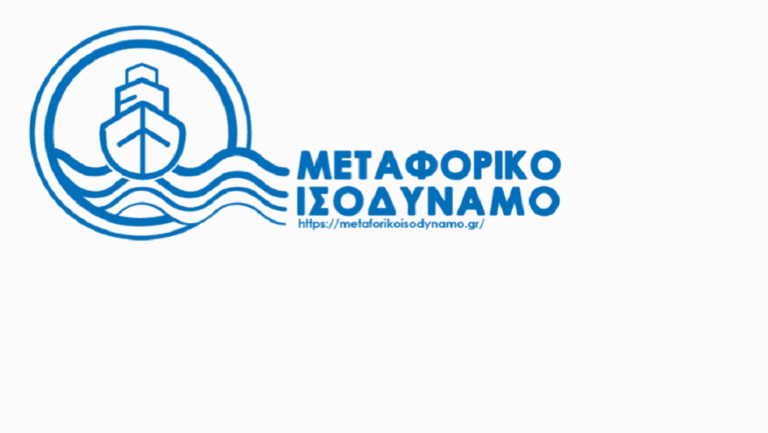 Ανδρέας Μιχαηλίδης: Σε επικίνδυνα νερά η εφαρμογή του Μεταφορικού Ισοδύναμου