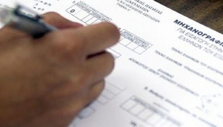 Μηχανογραφικό: Οδηγίες και 3 συμβουλές για την «έξυπνη» συμπλήρωσή του (video)