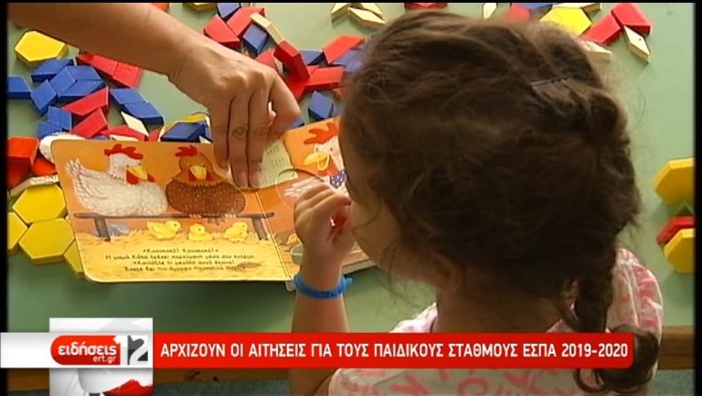 Αλεξανδρούπολη: Eγγραφές σε Παιδικούς Σταθμούς και ΚΔΑΠ