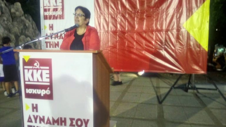 Αλ.  Παπαρήγα: Δυνατό «ναι» στο ΚΚΕ για να γίνει πιο δυνατός ο λαός