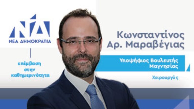 Περιοδεία  Υποψήφιου Βουλευτή της ΝΔ Κ. Μαραβέγια
