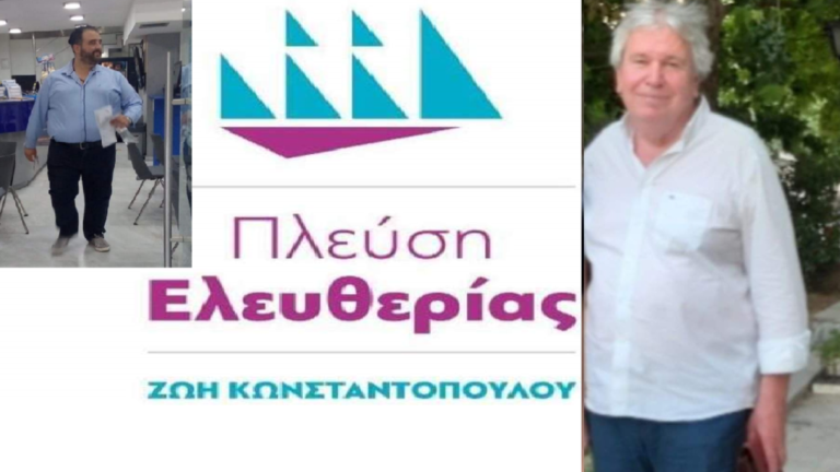 Περιοδεία κλιμακίου «Πλεύσης Ελευθερίας» Μαγνησίας