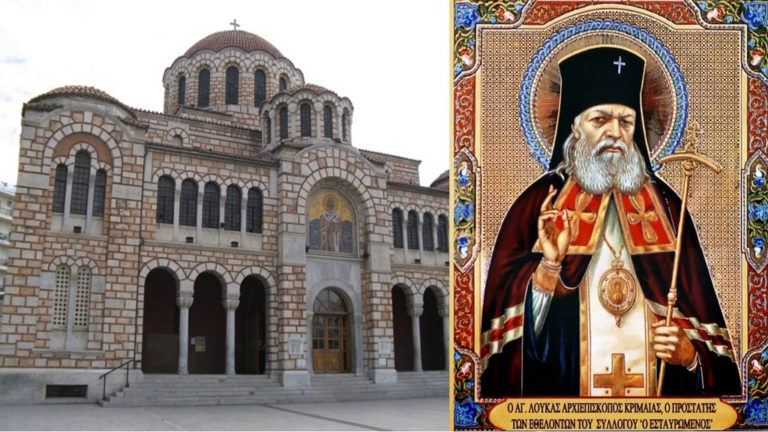 Καλλιτεχνική εκδήλωση προς τιμήν του Αγίου Λουκά του Ιατρού