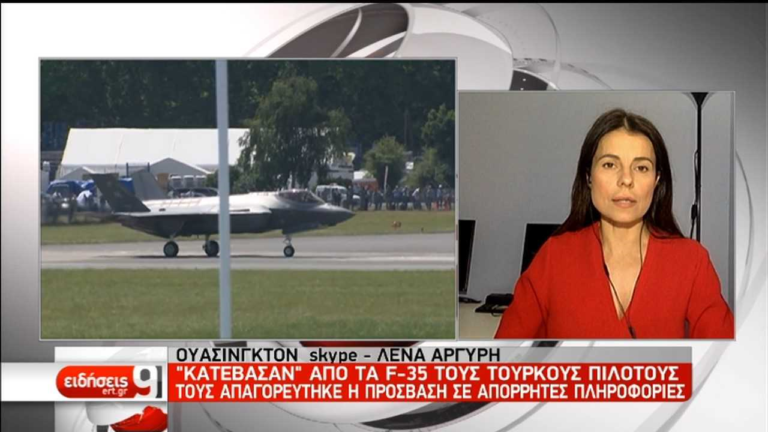 “Κατέβασαν” από τα F-35 τους Τούρκους πιλότους (video)