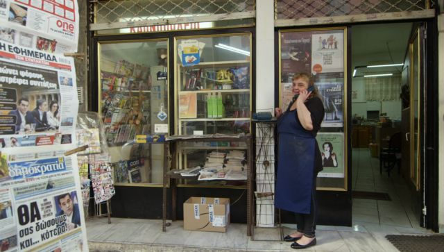 ΕΡΤ2 – ΤΑ ΣΤΕΚΙΑ «Το ψιλικατζίδικο»