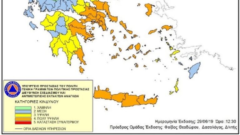 ΓΓΠΠ: Πολύ υψηλός σήμερα ο κίνδυνος πυρκαγιάς