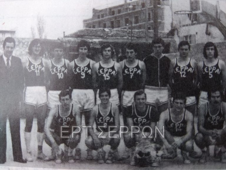 Μ.Γ.Σ. Πανσερραϊκός: Μισός αιώνας μπάσκετ