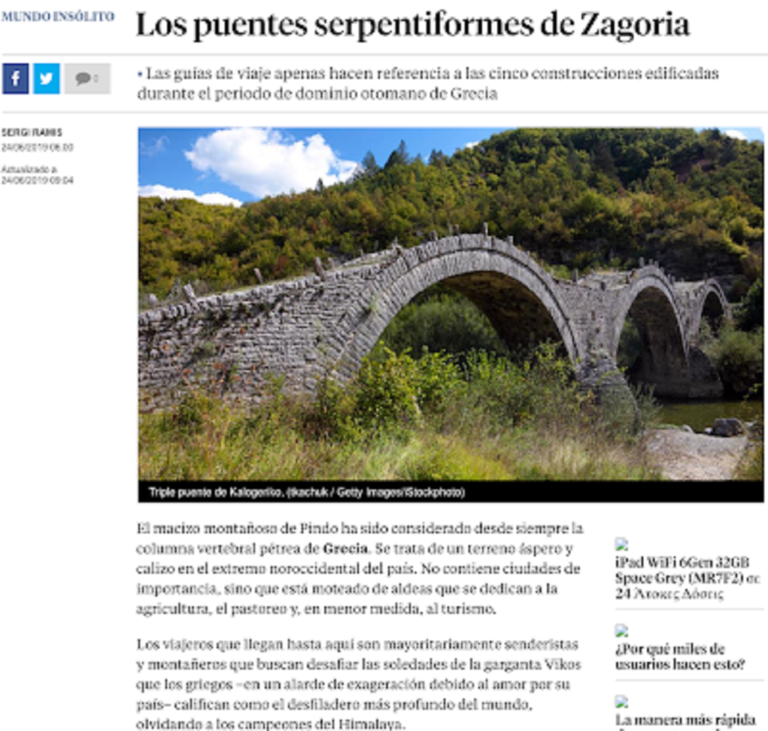 “Ύμνοι” από την Ισπανική εφημερίδα La Vanguardia για τα Ιωάννινα