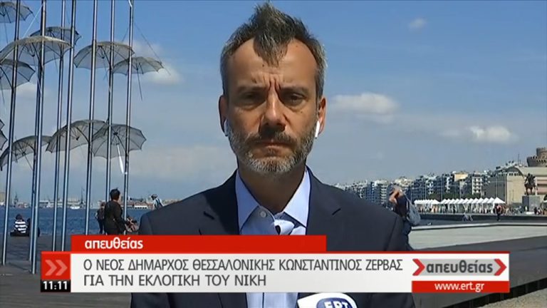 Ο δήμαρχος Θεσσαλονίκης Κ. Ζέρβας στην ΕΡΤ: Ήρθαμε να χτίσουμε και όχι να γκρεμίσουμε (video)