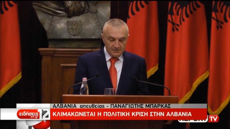 Κλιμακώνεται η σύγκρουση προέδρου και πρωθυπουργού στην Αλβανία (video)