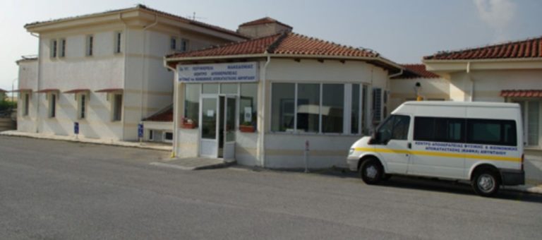 Καστοριά: Ξεκινά η λειτουργία του ΚΕΦΙΑΠ Άργους Ορεστικού