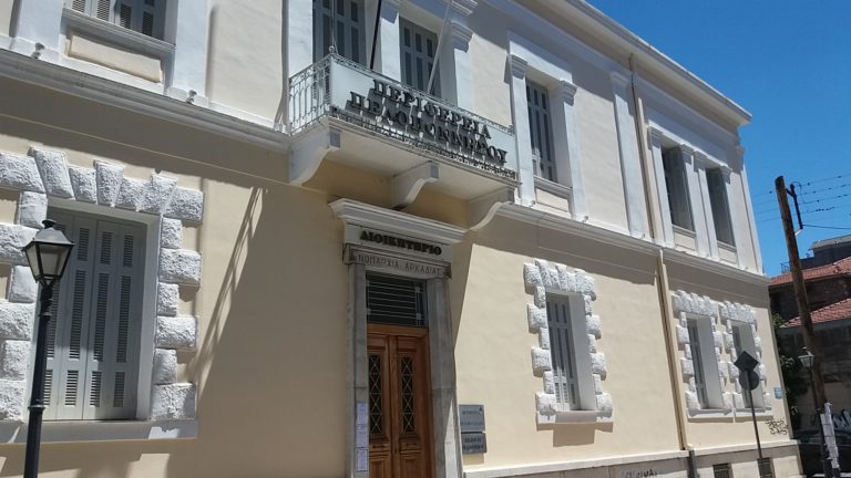 Πελοπόννησος: Παραίτηση περιφερειακής συμβούλου