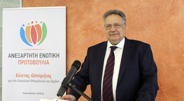 Κ. Κατσιμίγας:” Να τηρηθούν οι δεσμεύσεις για τη Θράκη για το μεταναστευτικό-προσφυγικό”